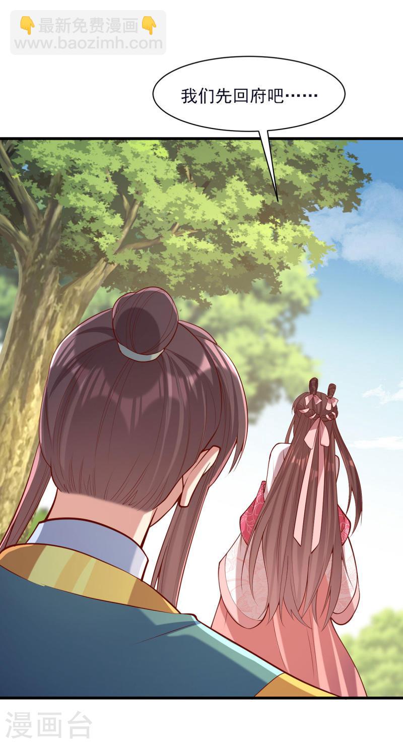 第286话 你只是我的弟弟-第287话