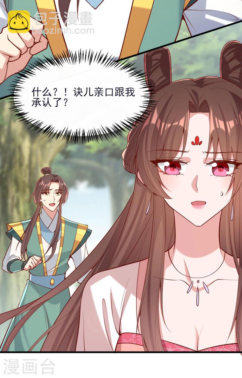 第286话 你只是我的弟弟-第287话