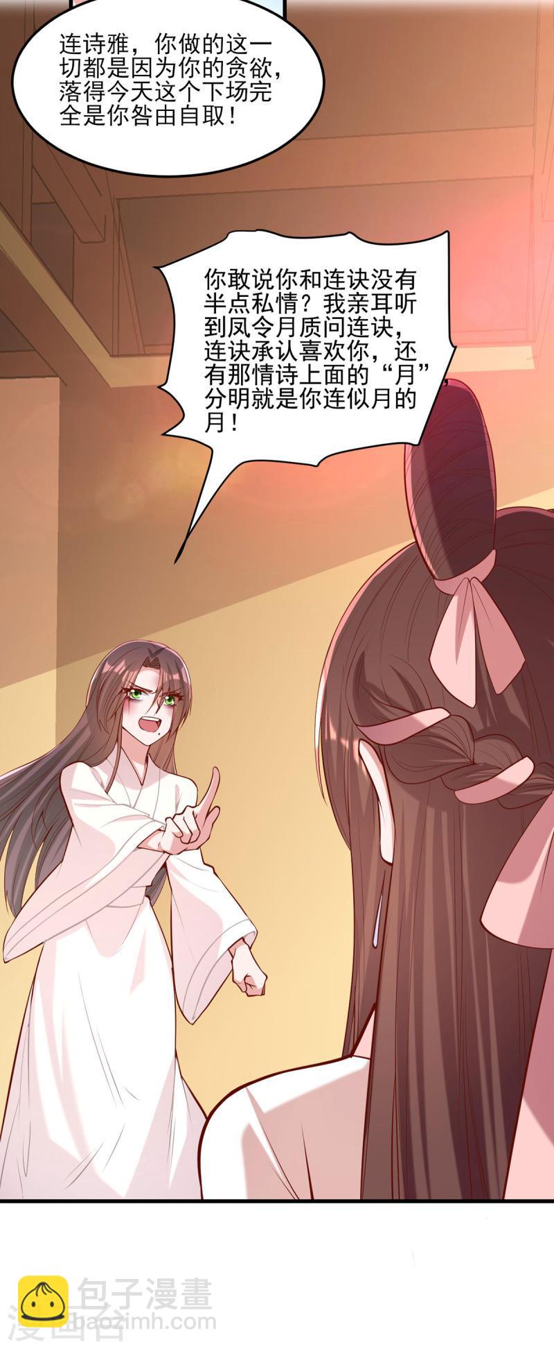 第286话 你只是我的弟弟-第287话