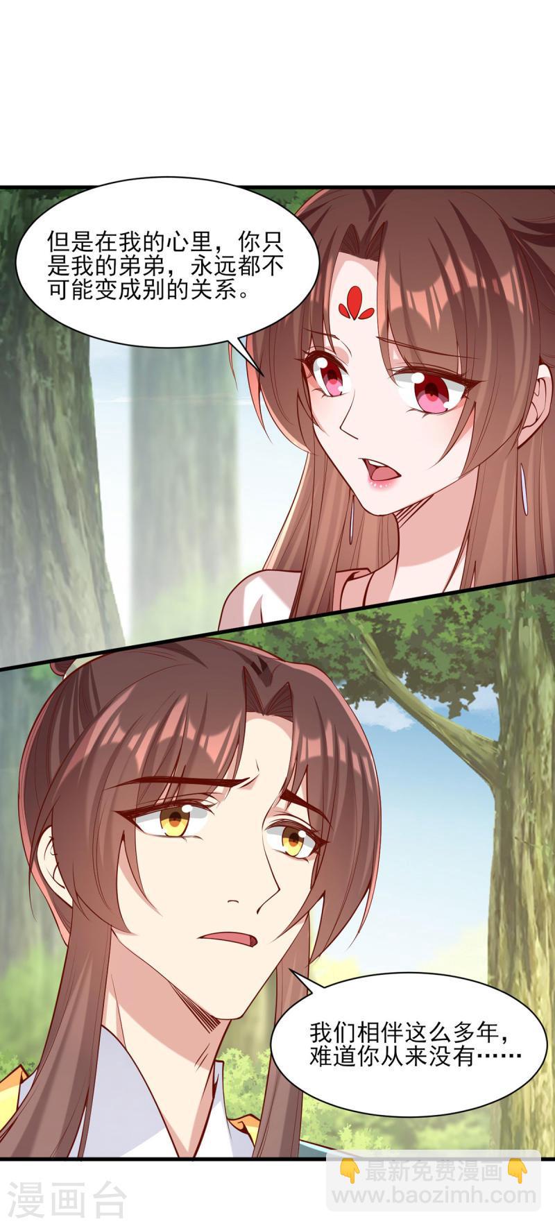 第286话 你只是我的弟弟-第287话
