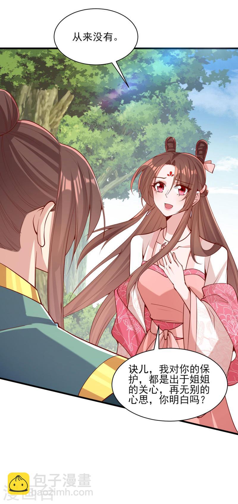 第286话 你只是我的弟弟-第287话
