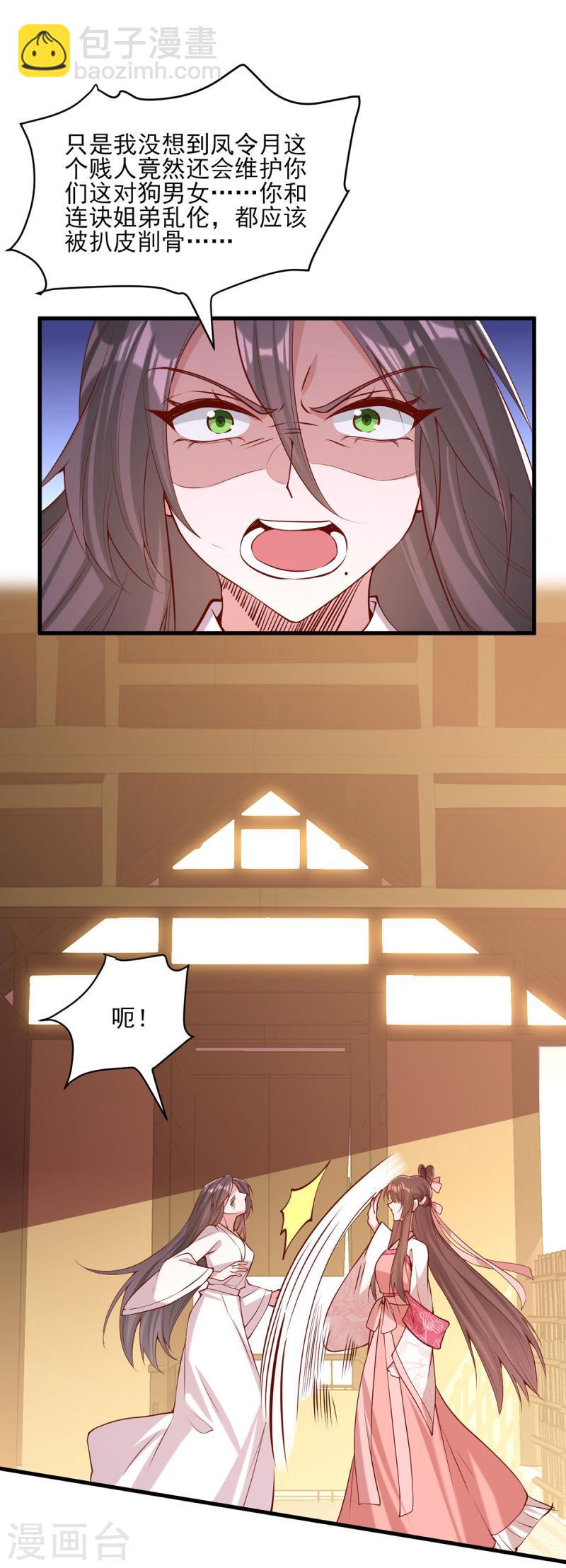 第286话 你只是我的弟弟-第287话