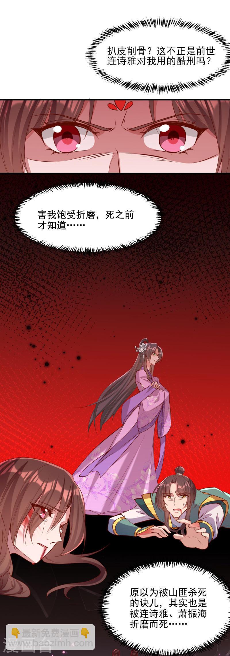 第286话 你只是我的弟弟-第287话