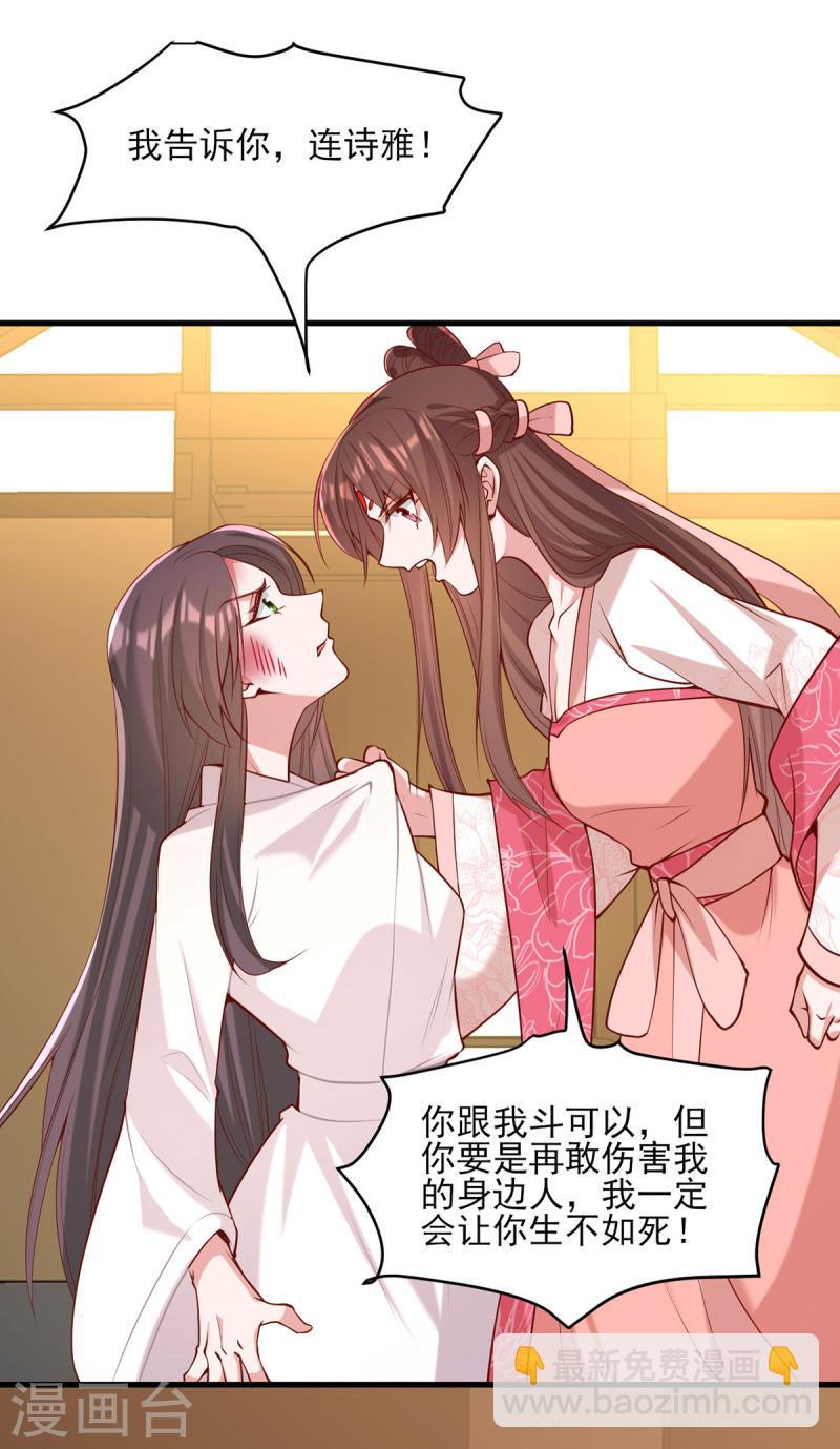 第286话 你只是我的弟弟-第287话