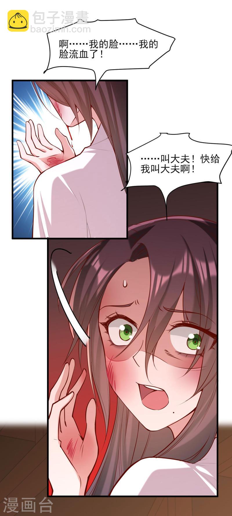 第286话 你只是我的弟弟-第287话