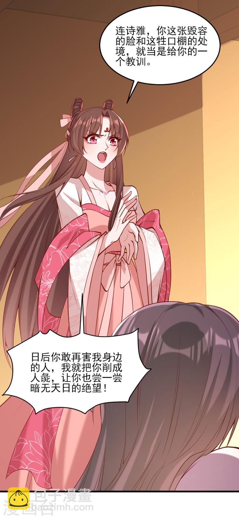第286话 你只是我的弟弟-第287话