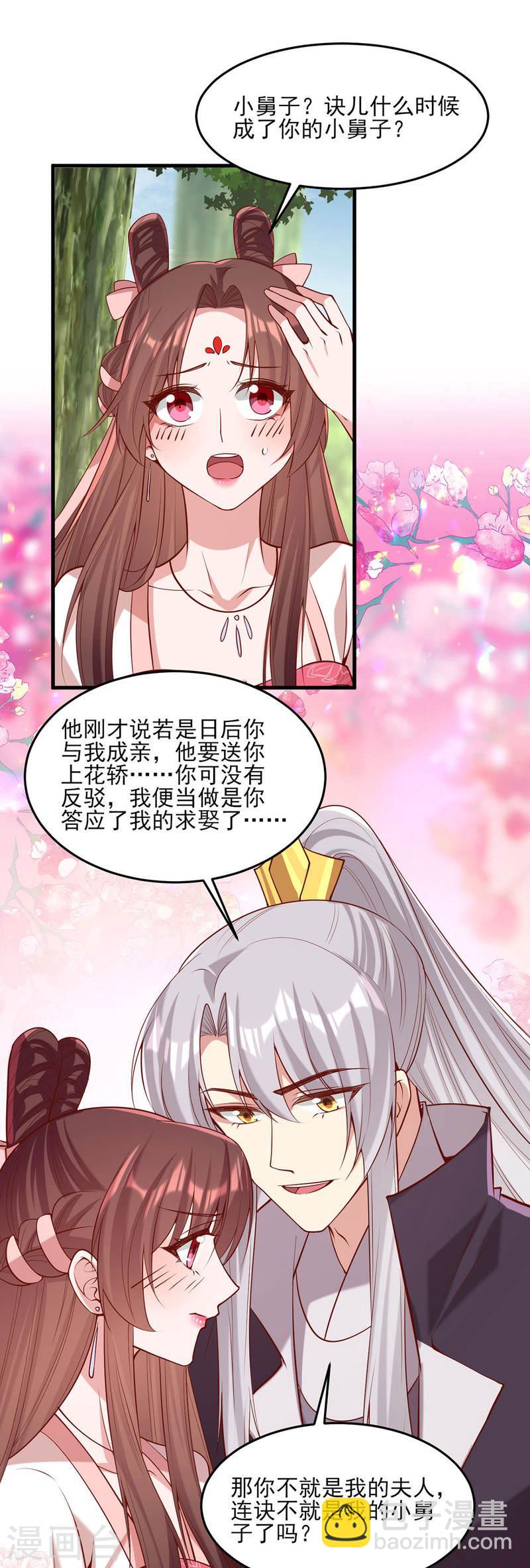 第288话 连诀的身份-第289话
