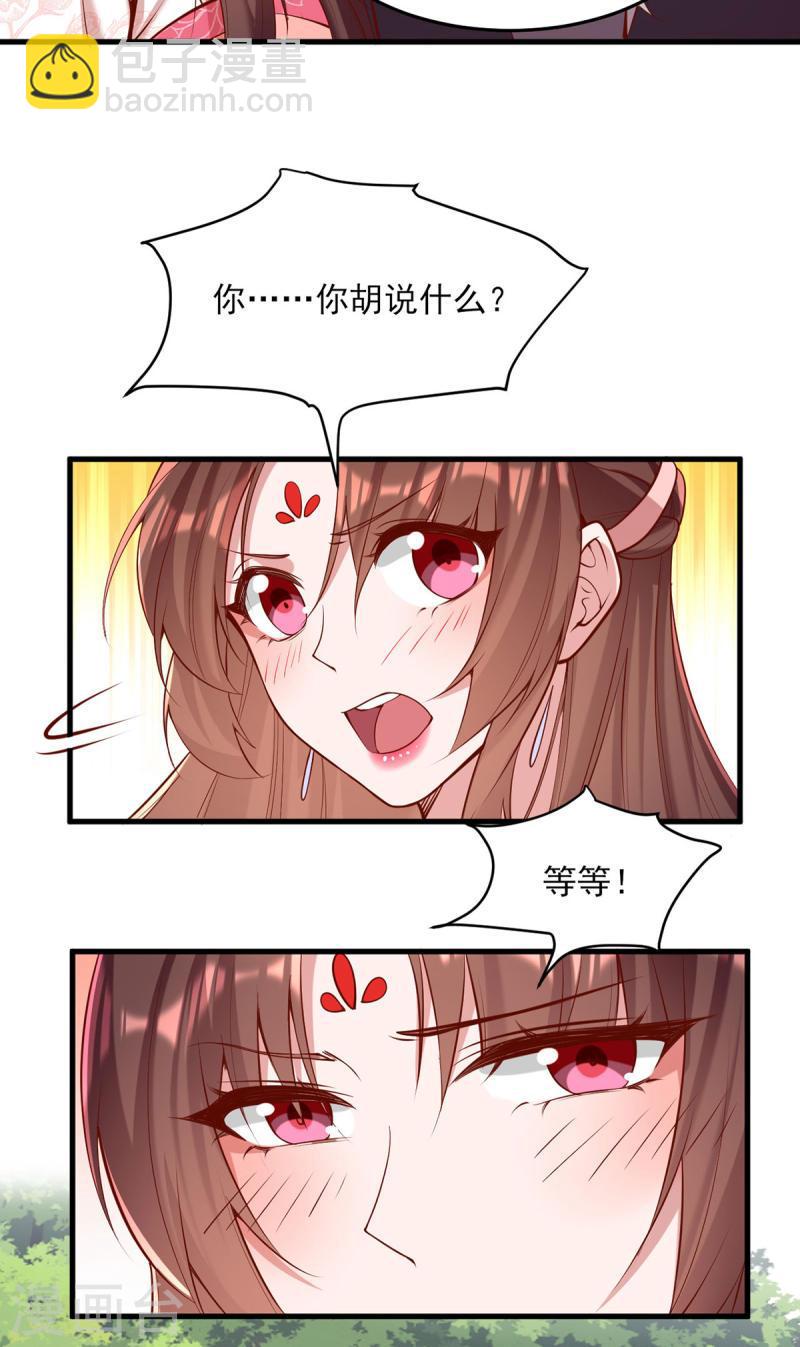 第288话 连诀的身份-第289话