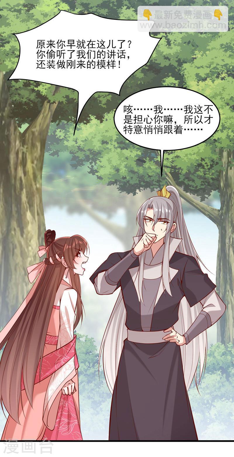 第288话 连诀的身份-第289话