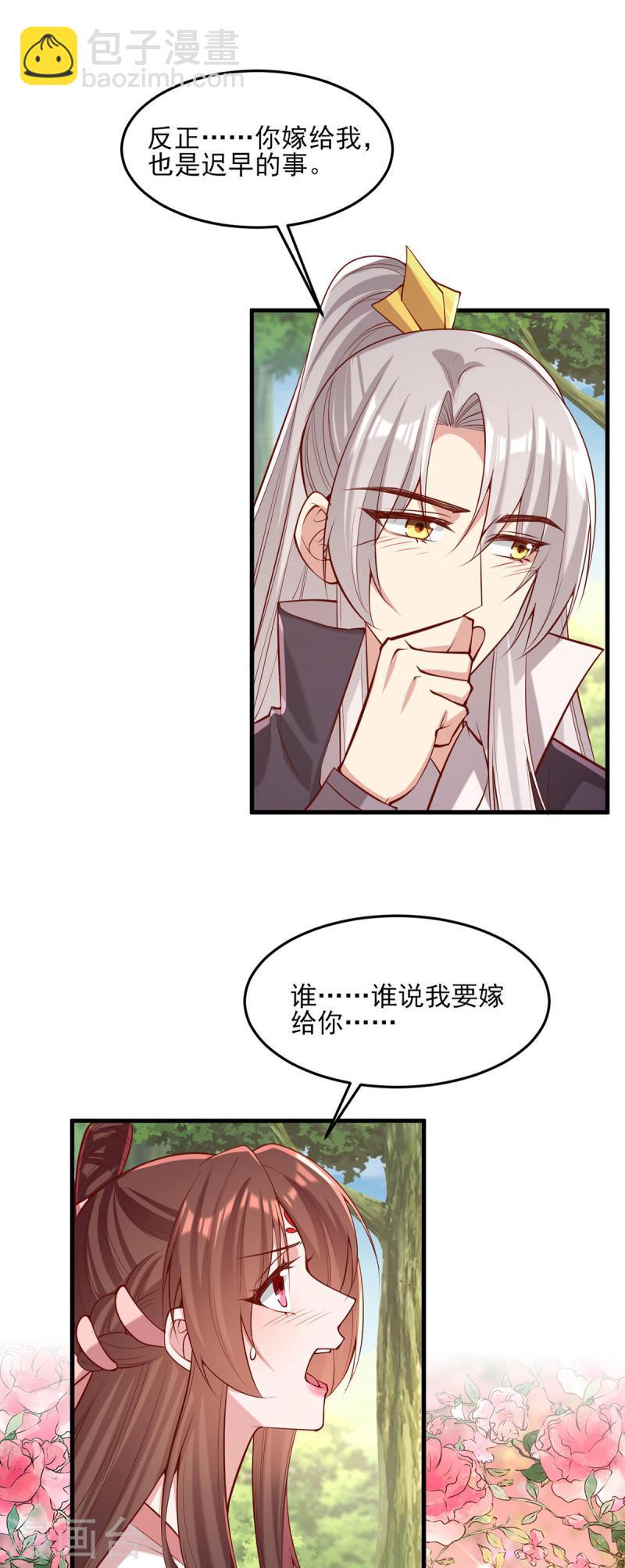 第288话 连诀的身份-第289话