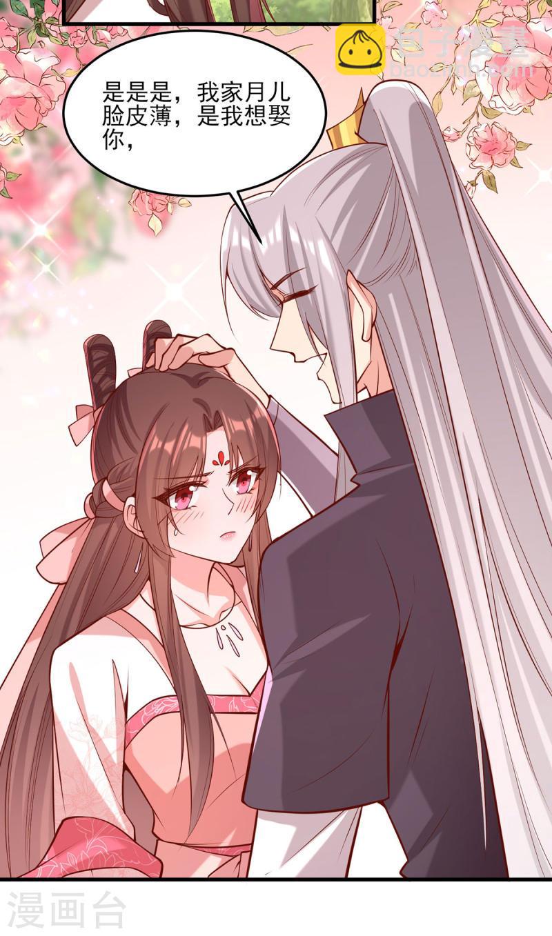 第288话 连诀的身份-第289话
