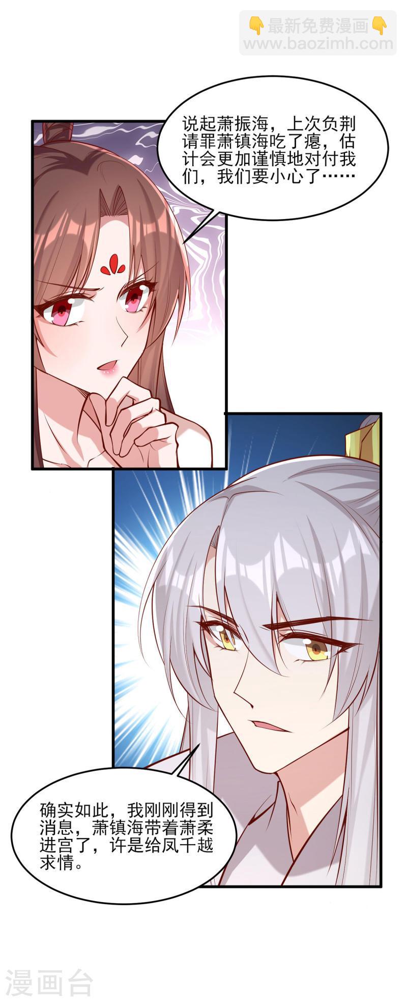 第288话 连诀的身份-第289话