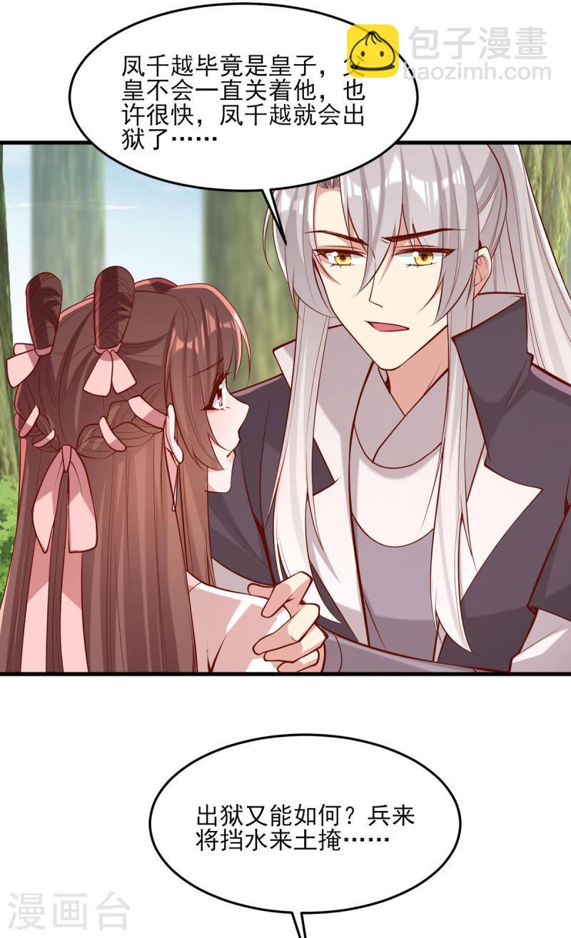 第288话 连诀的身份-第289话