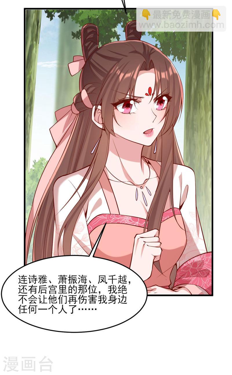 第288话 连诀的身份-第289话