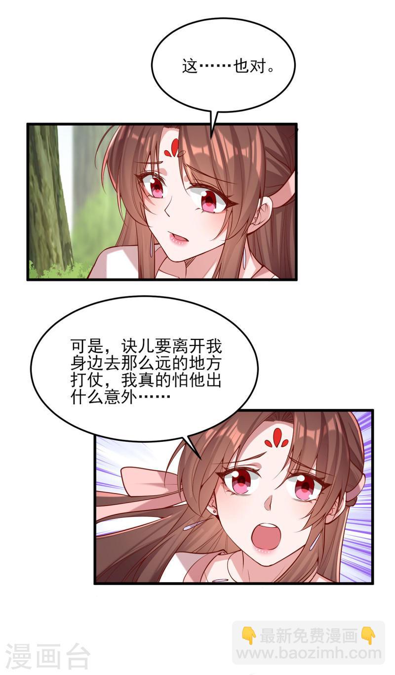 第288话 连诀的身份-第289话