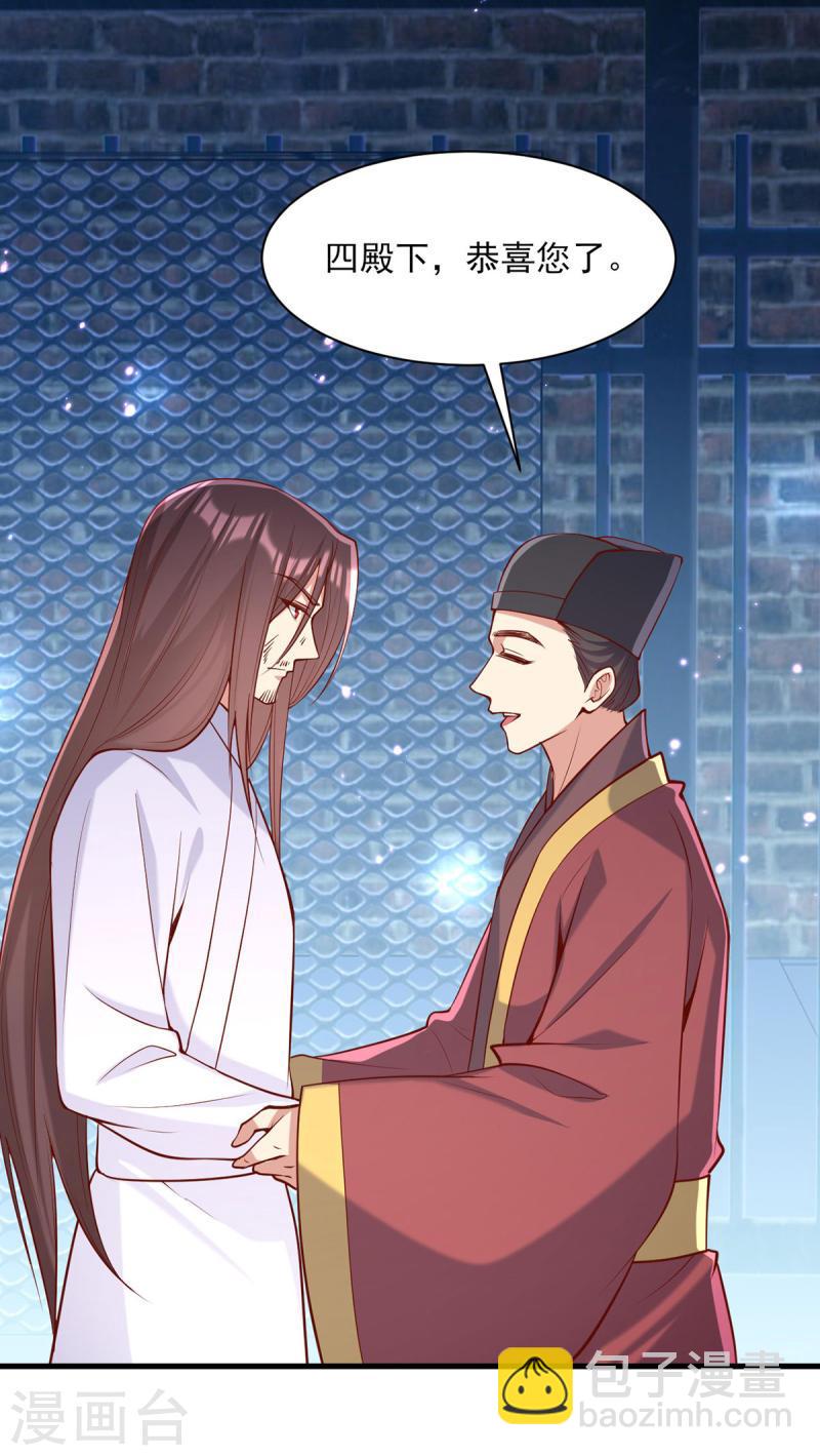 第290话 赦免四皇子-第291话