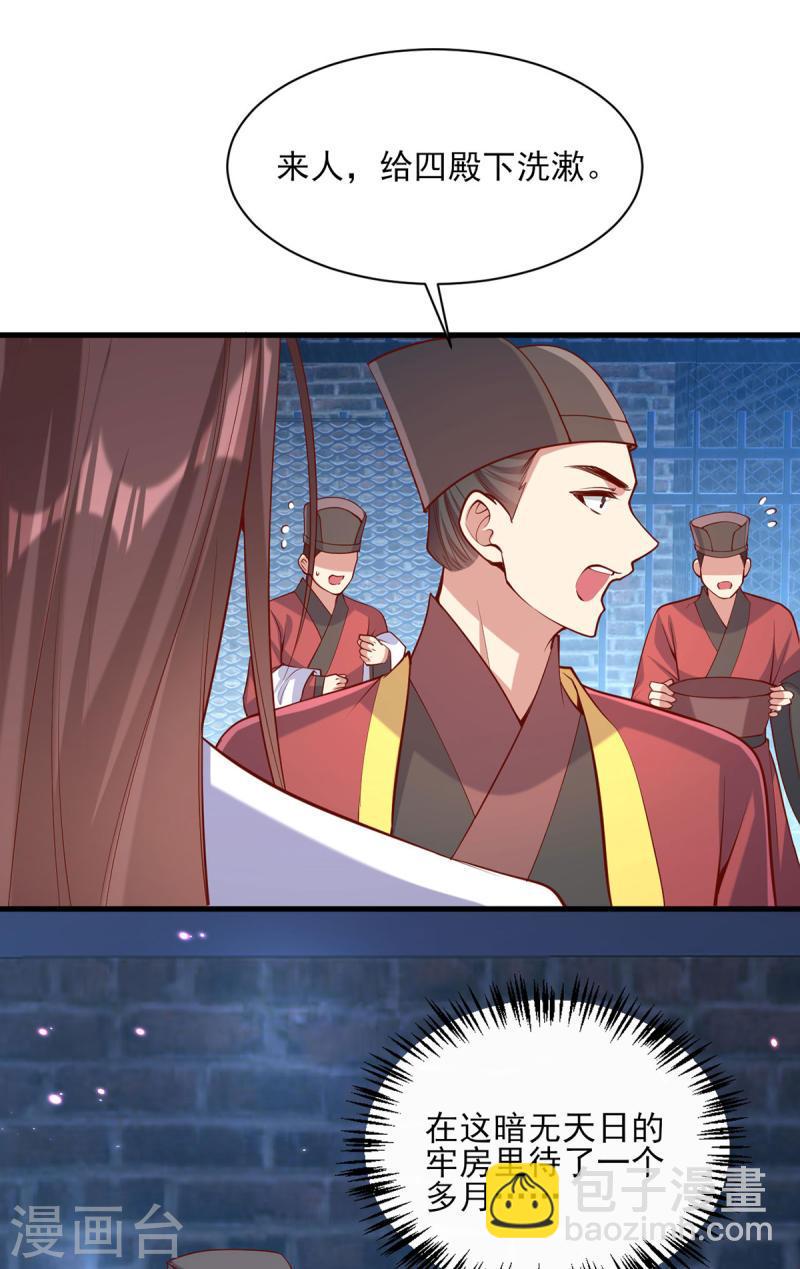 第290话 赦免四皇子-第291话