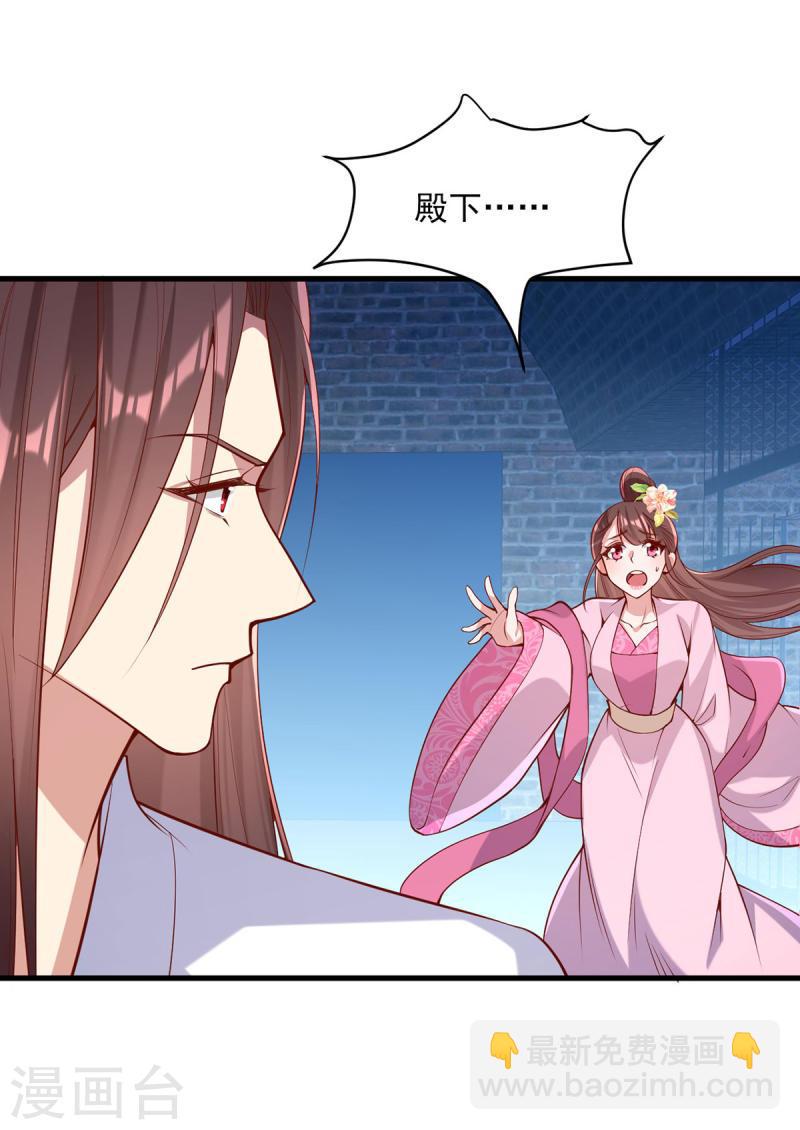 第290话 赦免四皇子-第291话