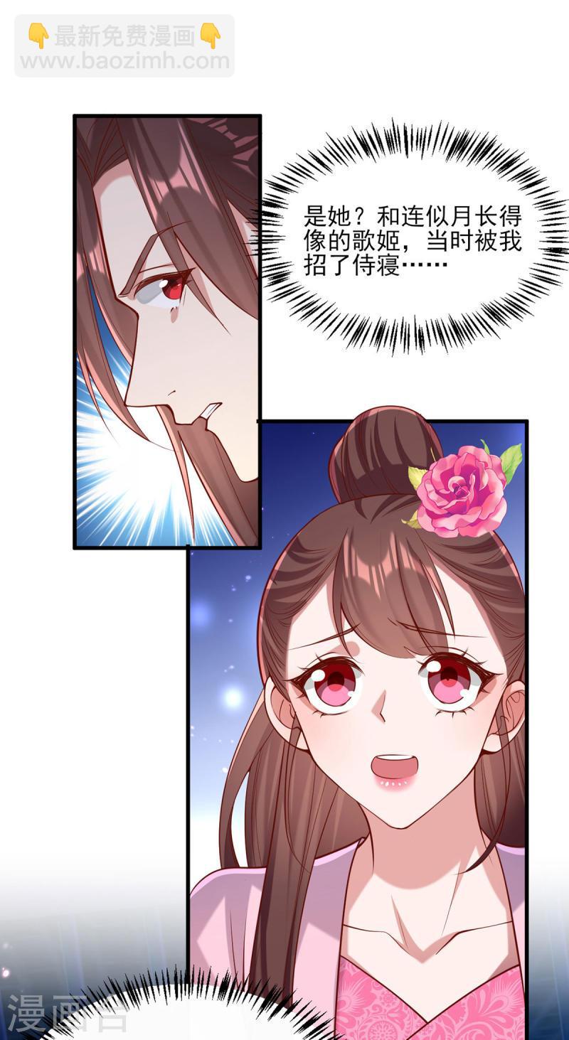 第290话 赦免四皇子-第291话