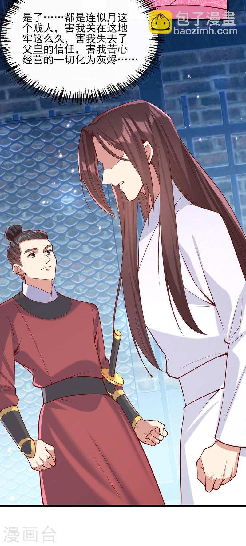 第290话 赦免四皇子-第291话