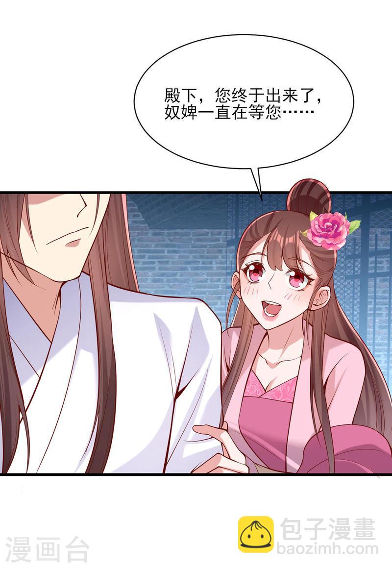 第290话 赦免四皇子-第291话
