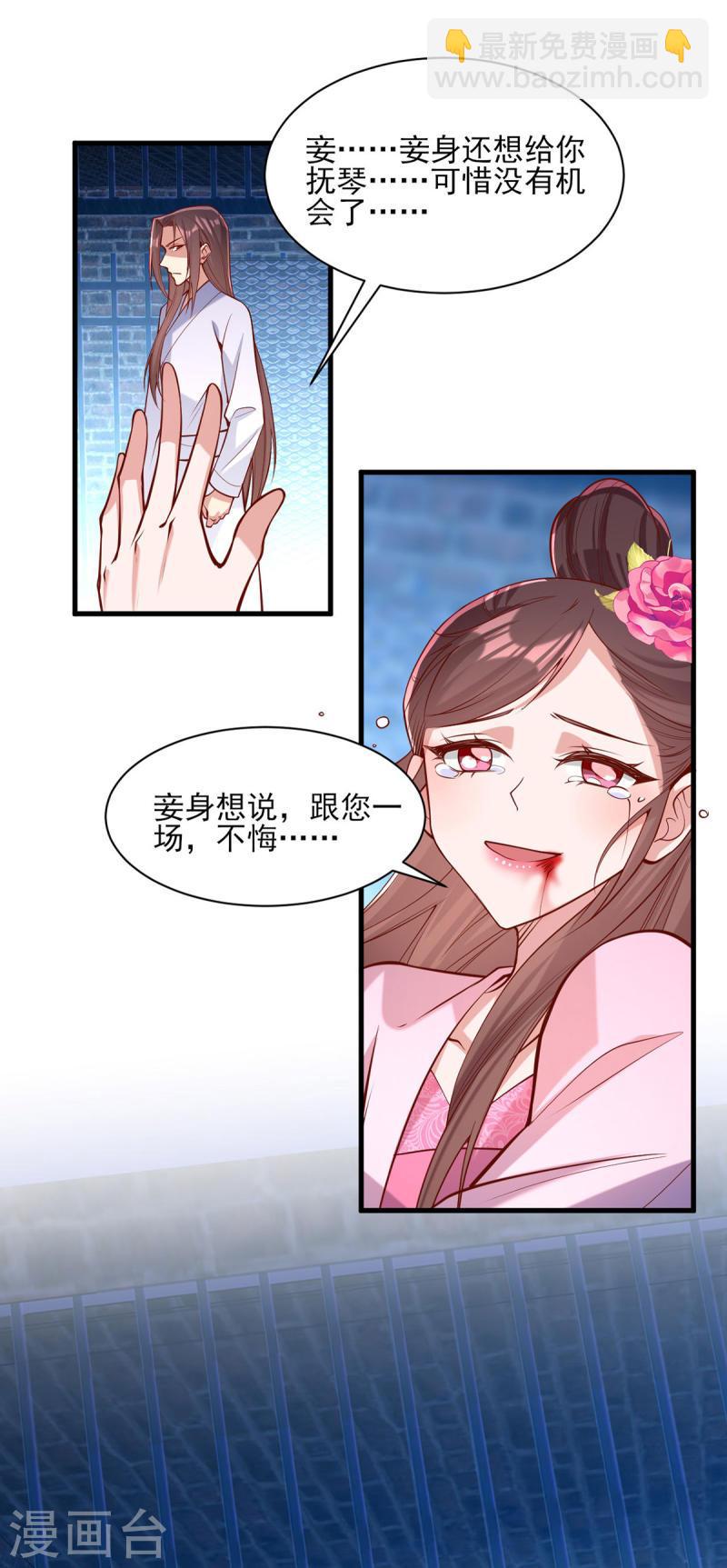 第290话 赦免四皇子-第291话