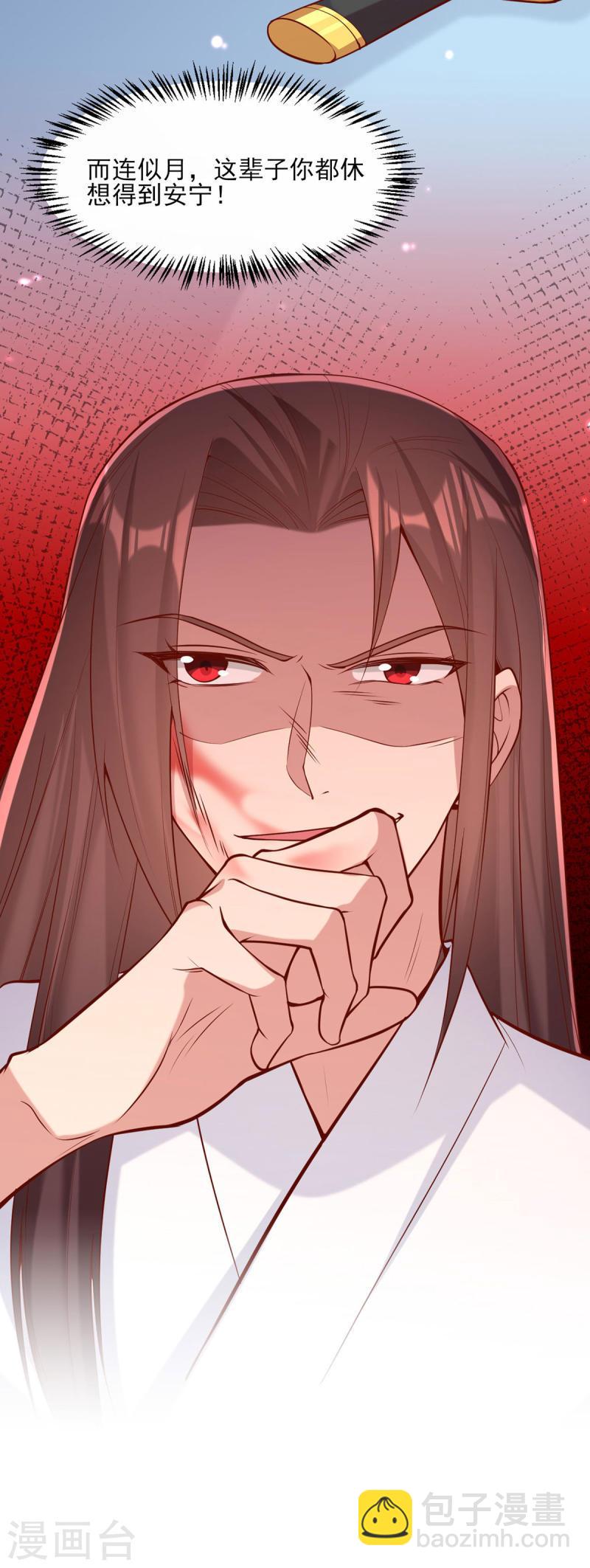 第290话 赦免四皇子-第291话