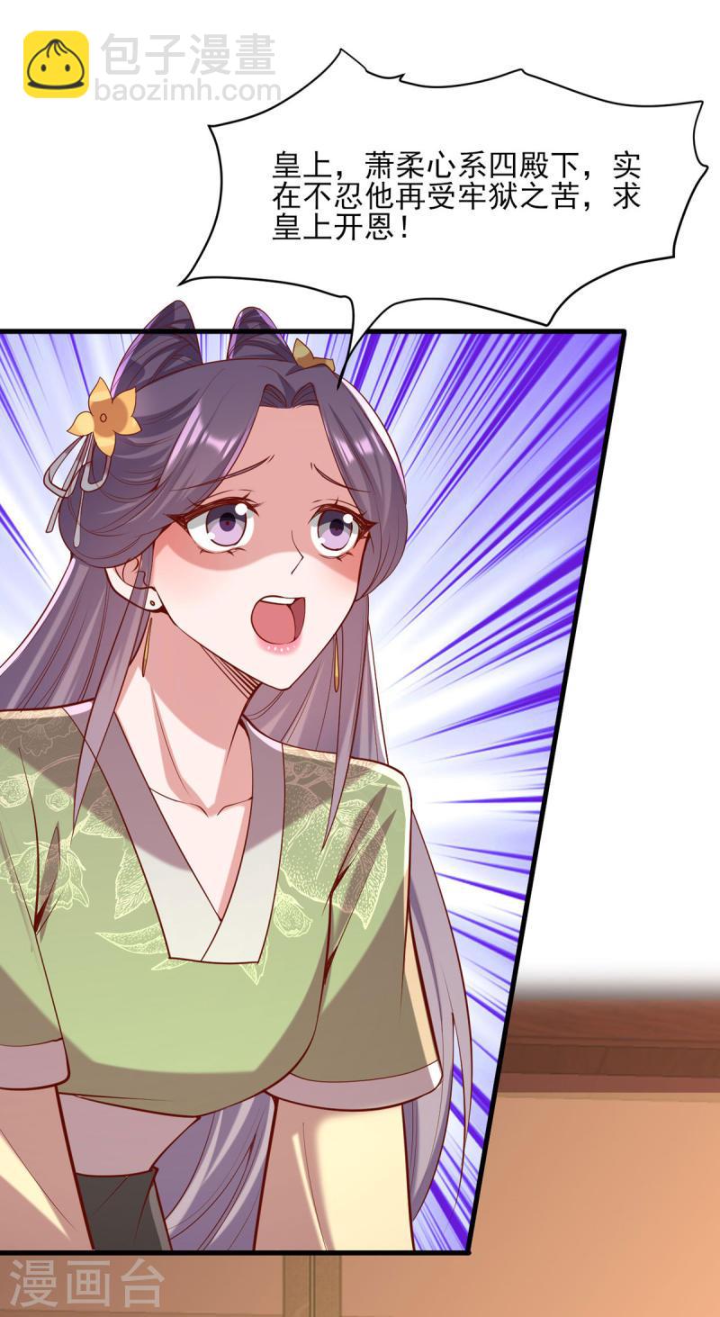第290话 赦免四皇子-第291话