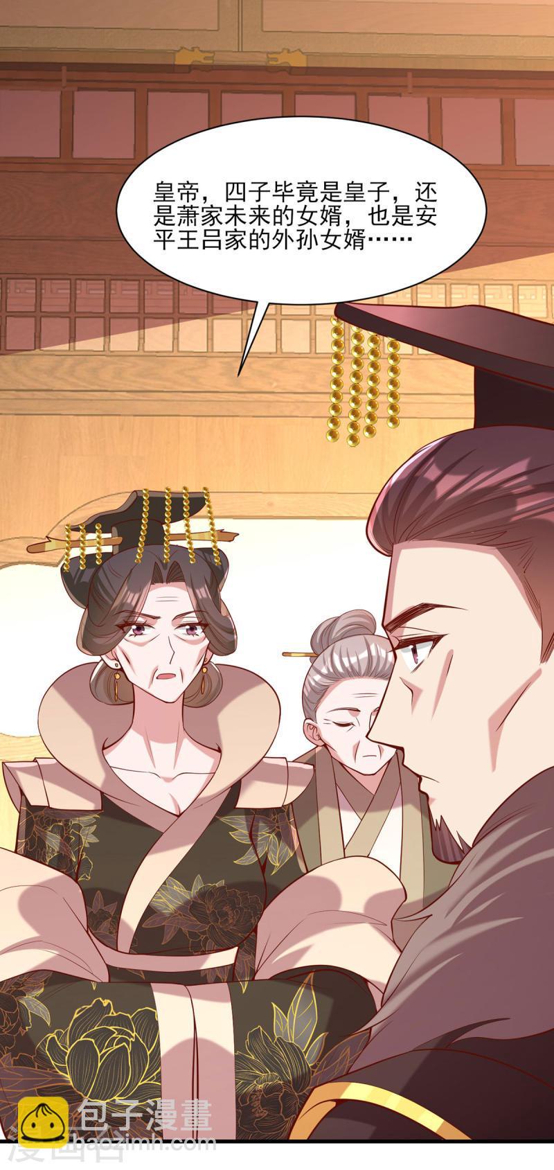 第290话 赦免四皇子-第291话
