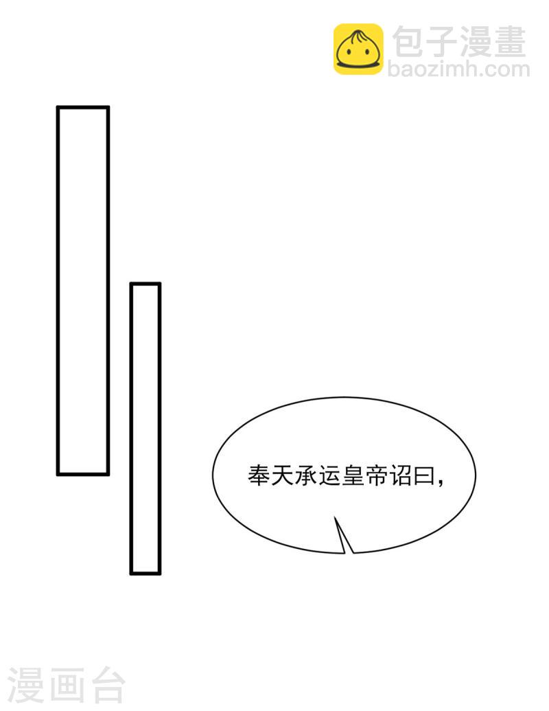 第290话 赦免四皇子-第291话