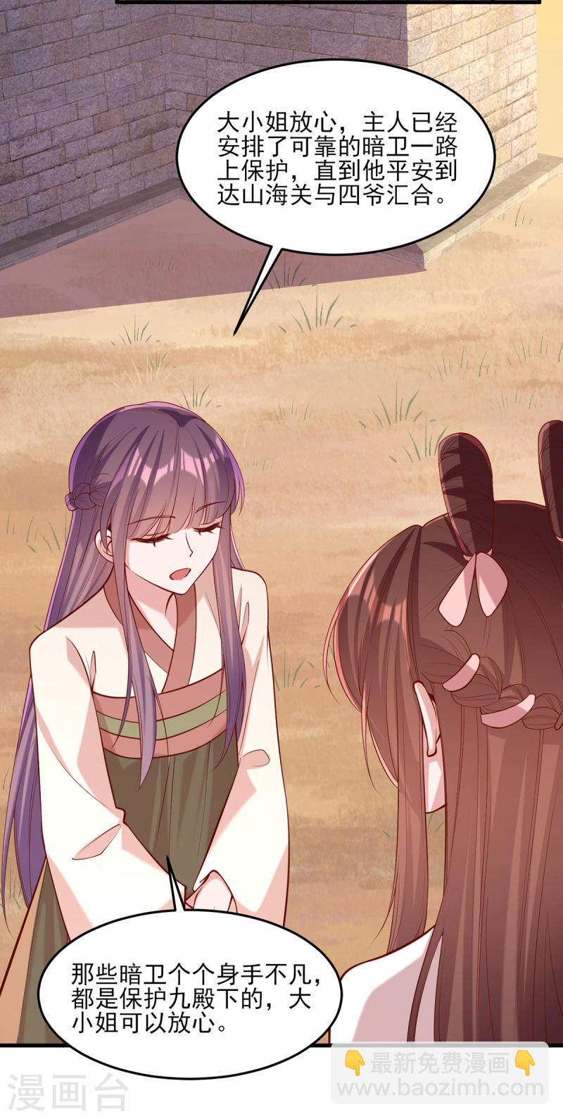 第292话 劫持-第293话