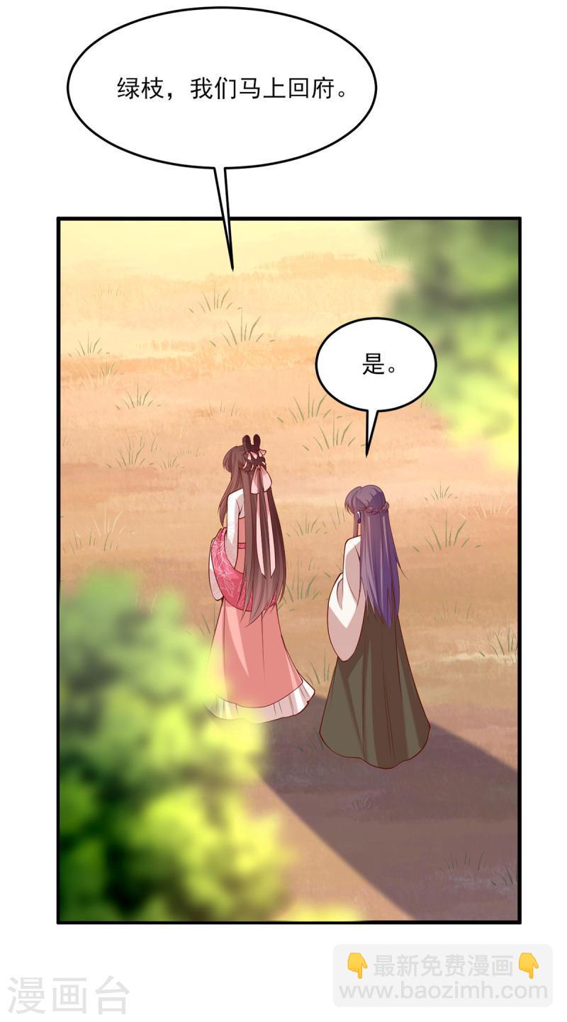 第292话 劫持-第293话