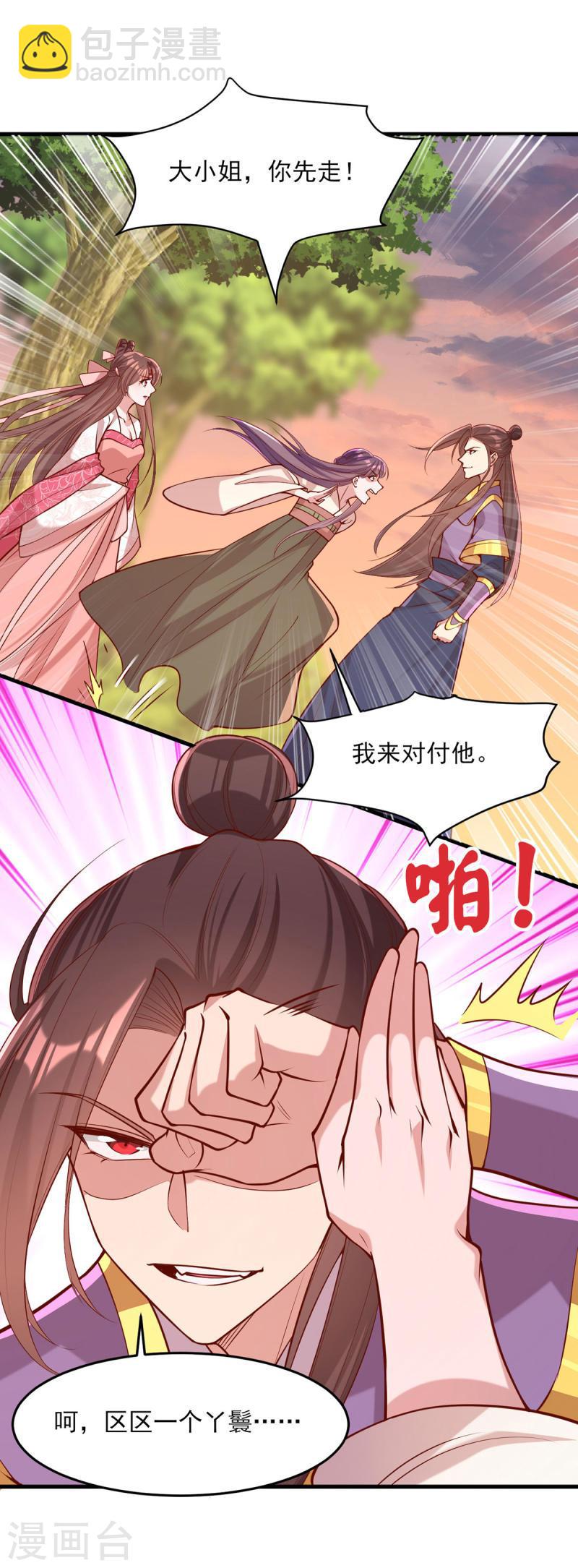 第292话 劫持-第293话