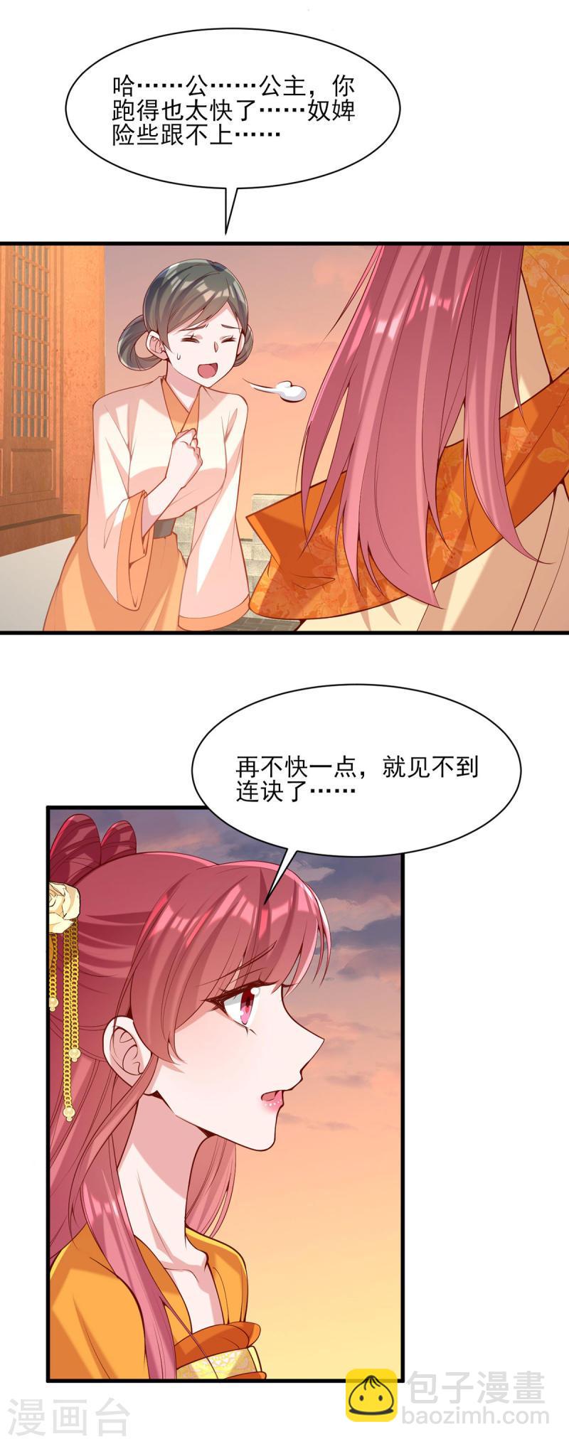 第292话 劫持-第293话