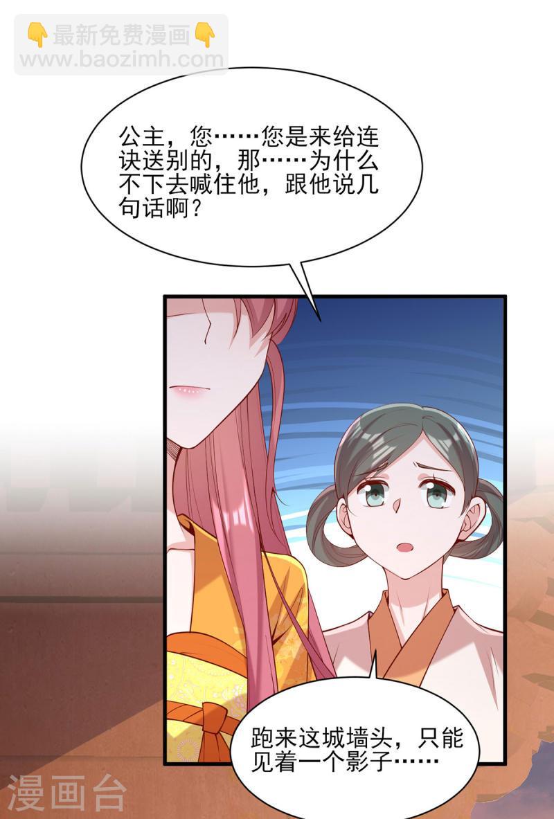 第292话 劫持-第293话
