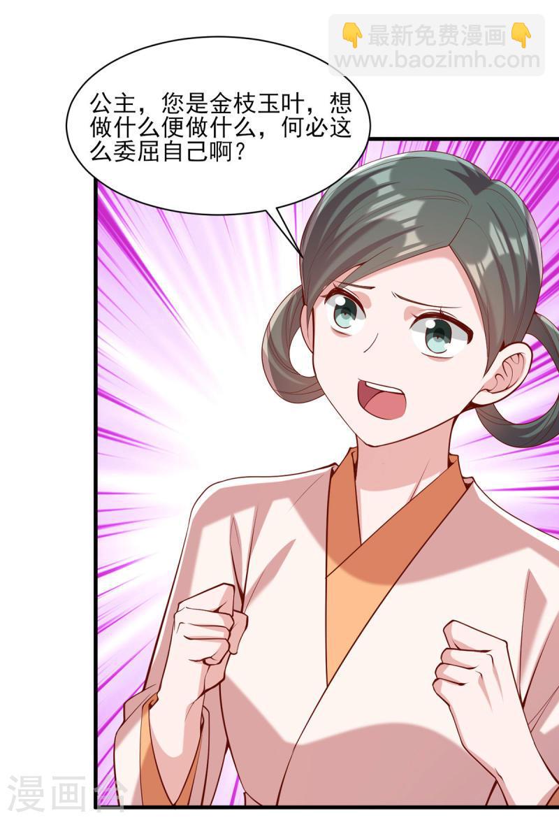 第292话 劫持-第293话