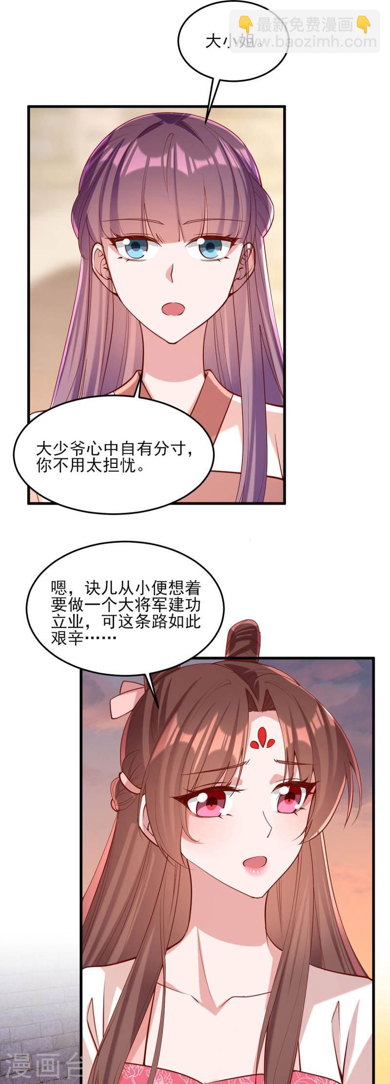 第292话 劫持-第293话
