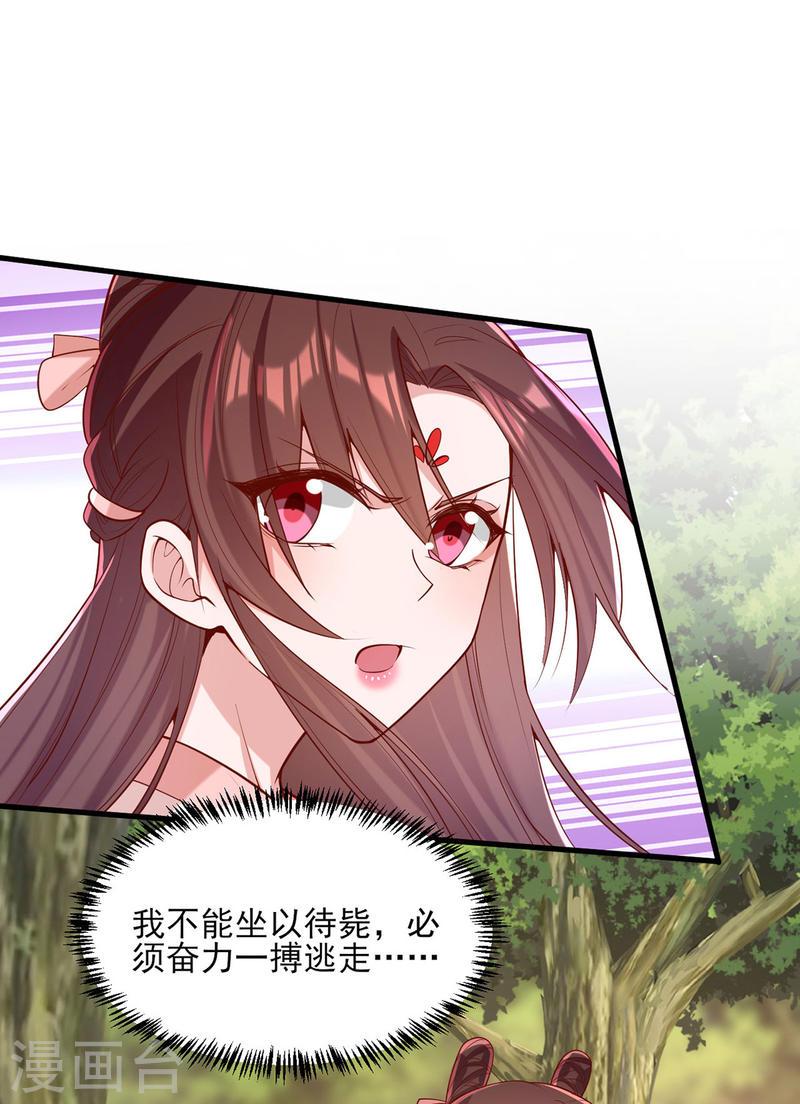第294话 我对你只有恶心-第295话