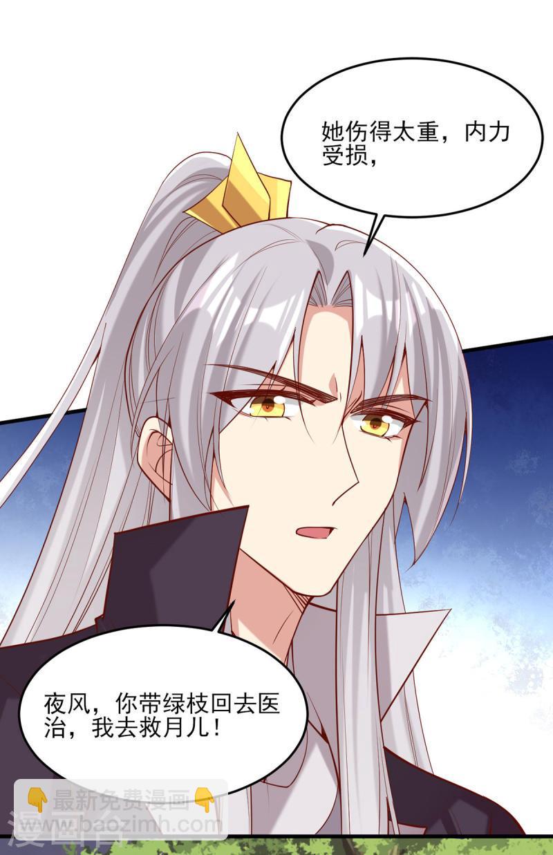 第294话 我对你只有恶心-第295话