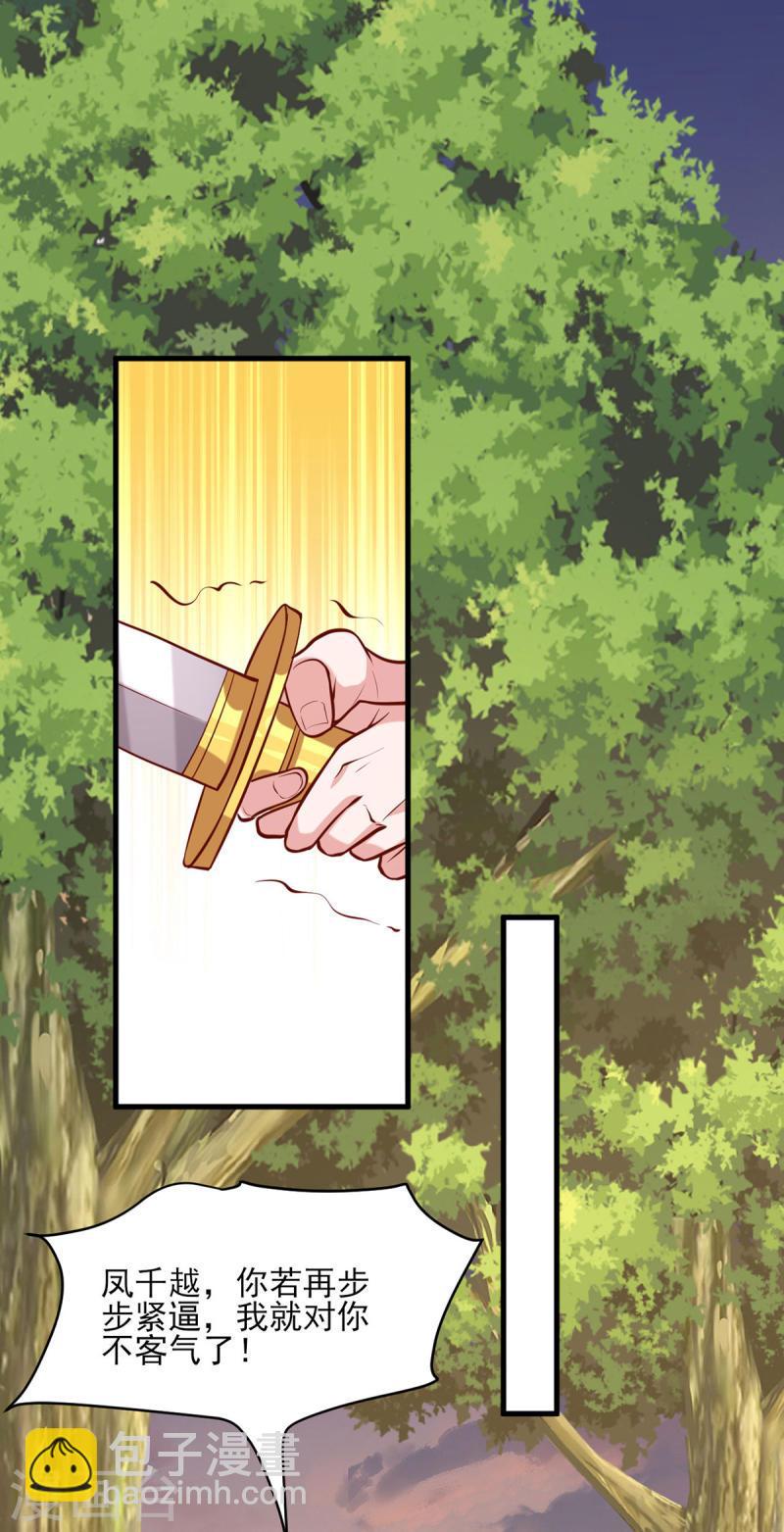 第294话 我对你只有恶心-第295话