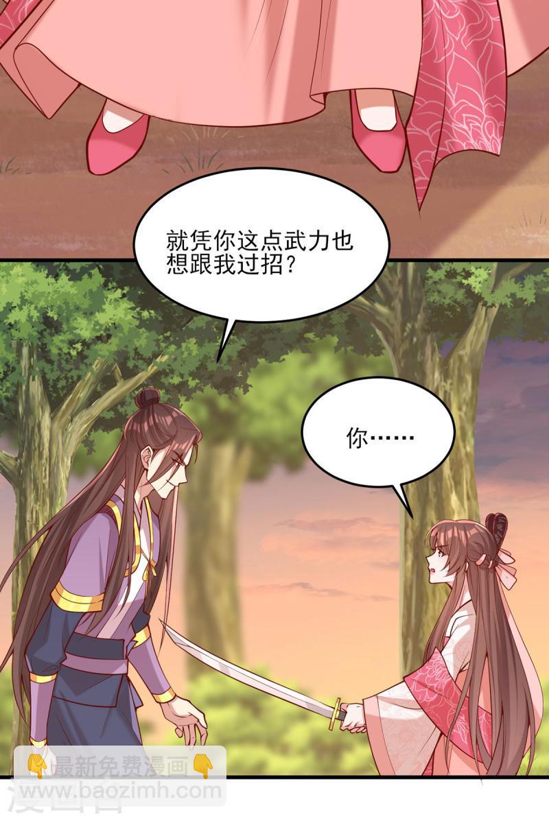 第294话 我对你只有恶心-第295话