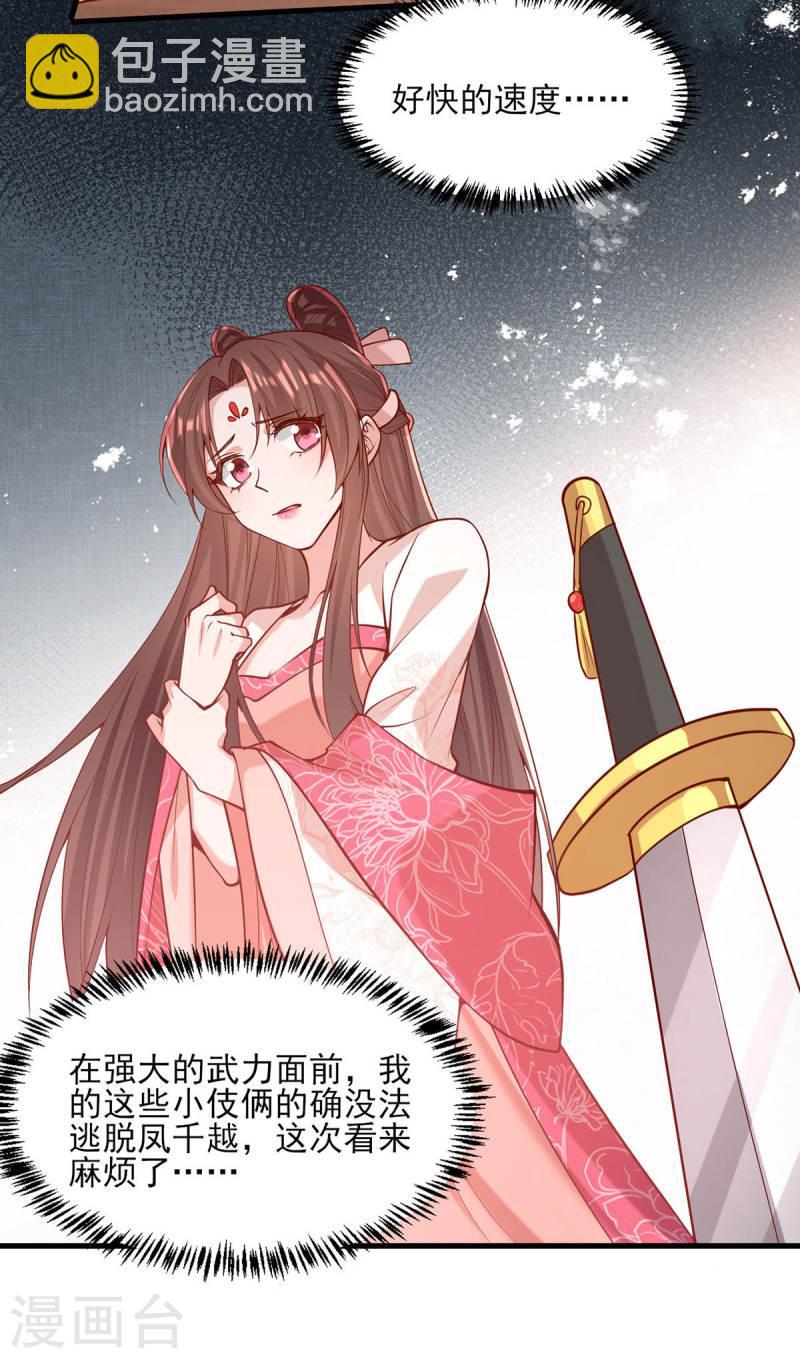 第294话 我对你只有恶心-第295话