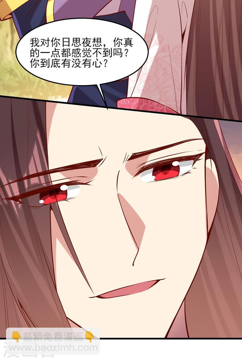 第294话 我对你只有恶心-第295话