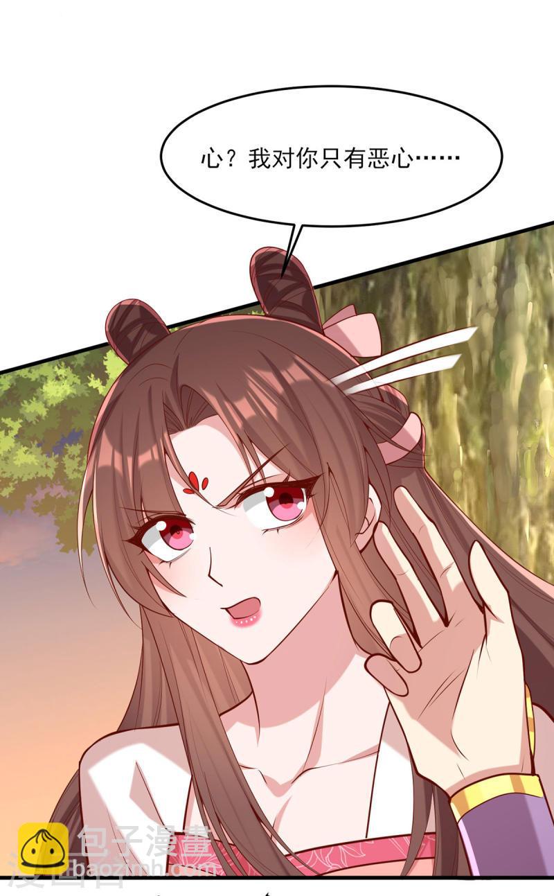 第294话 我对你只有恶心-第295话
