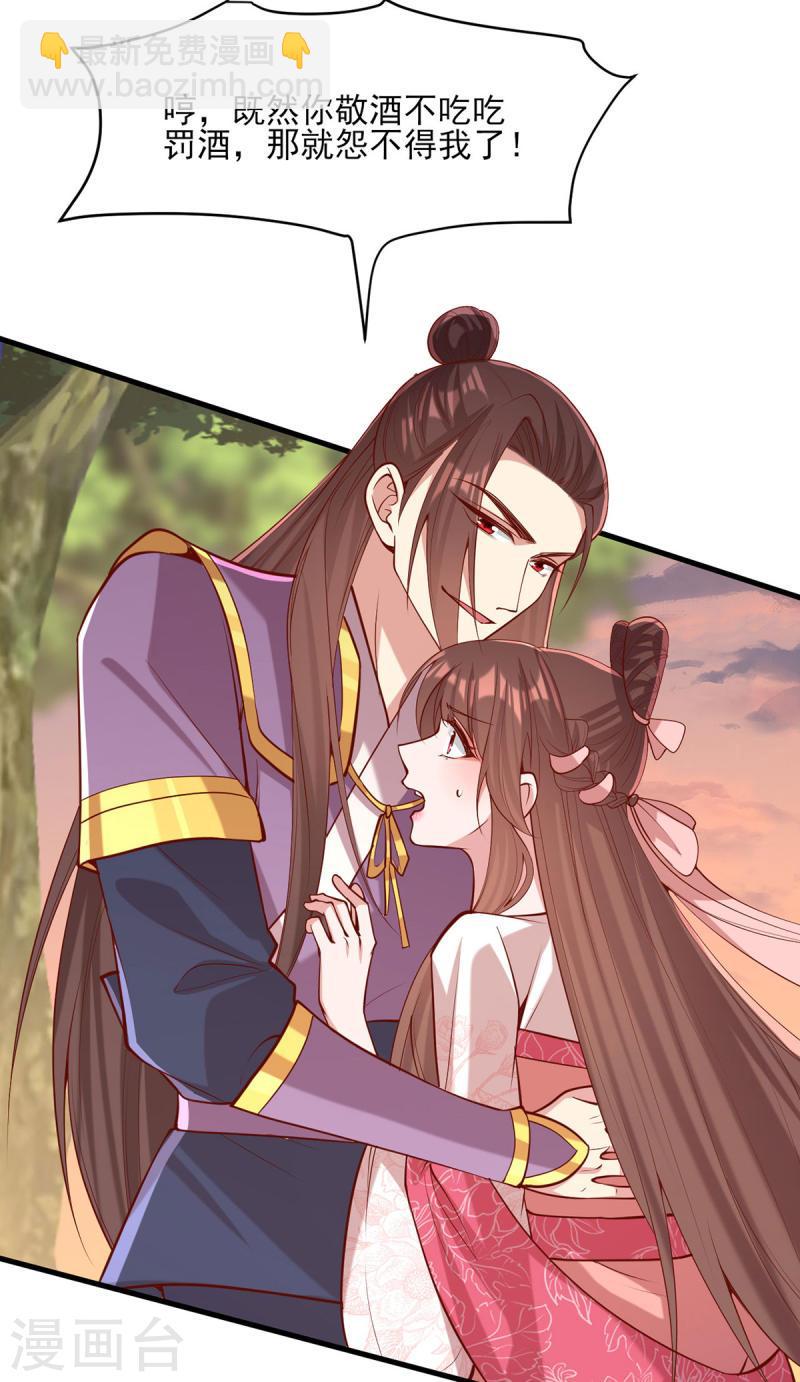 第294话 我对你只有恶心-第295话