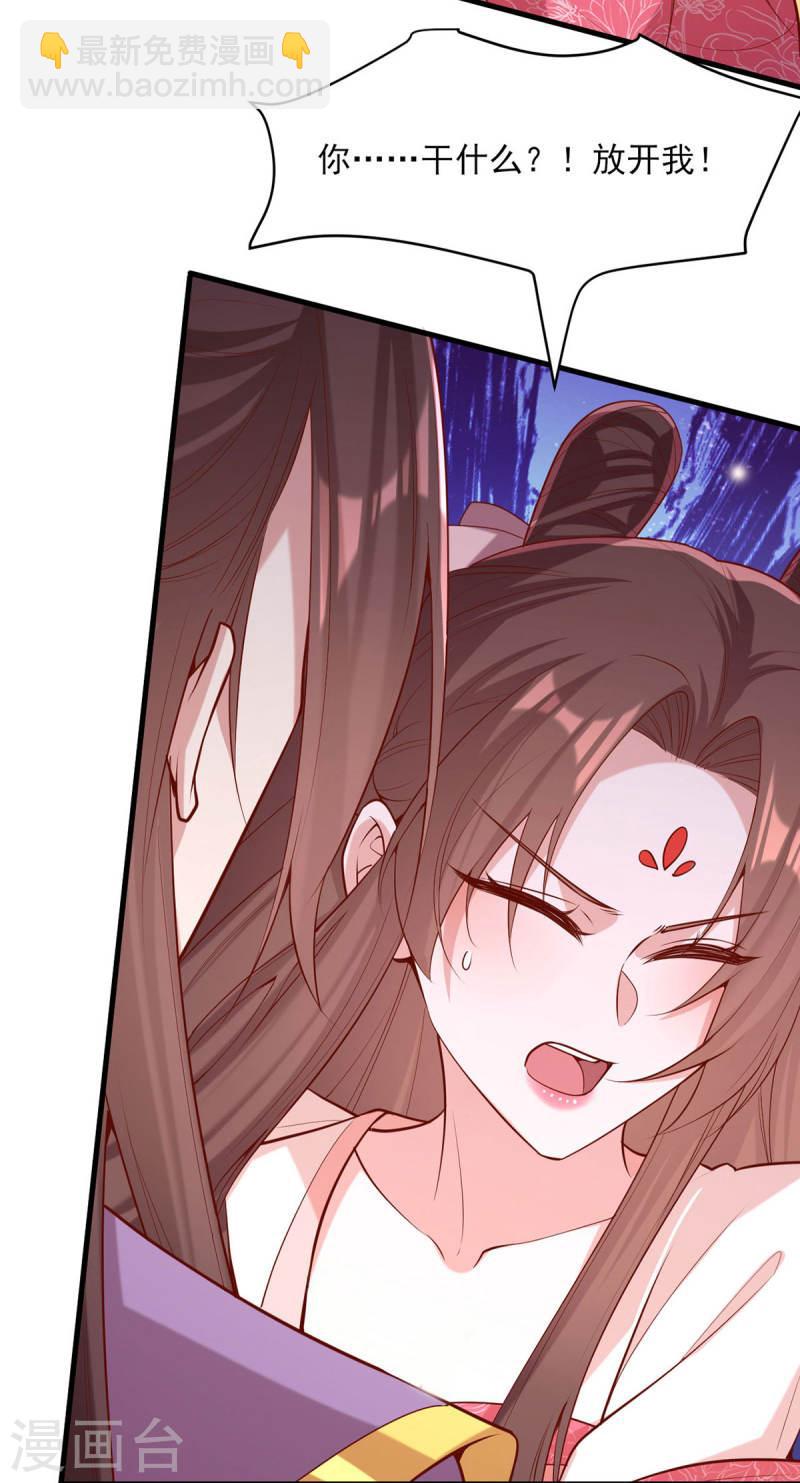 第294话 我对你只有恶心-第295话