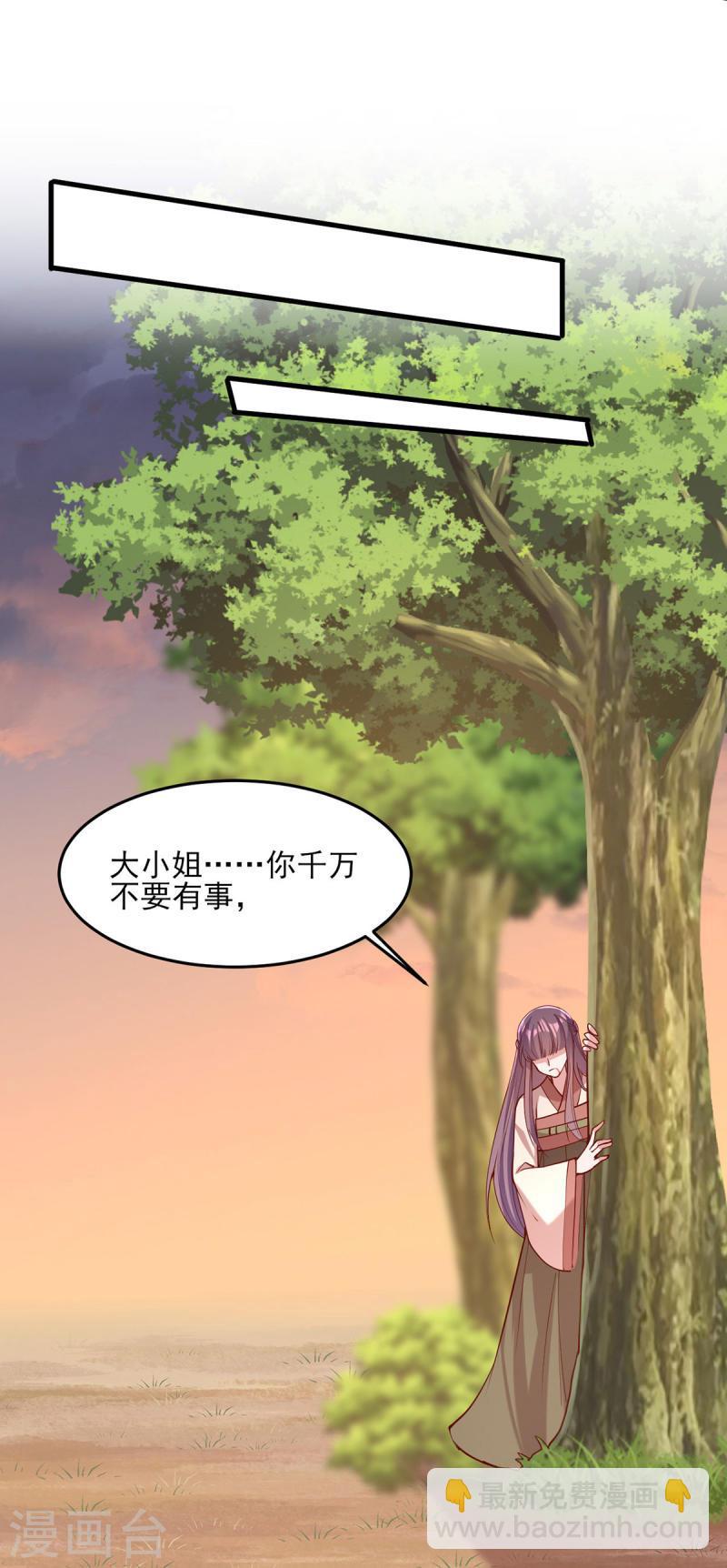 第294话 我对你只有恶心-第295话