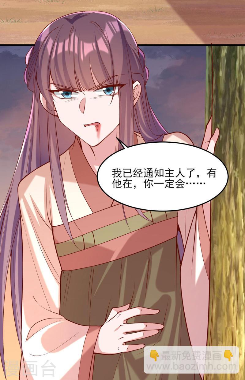 第294话 我对你只有恶心-第295话