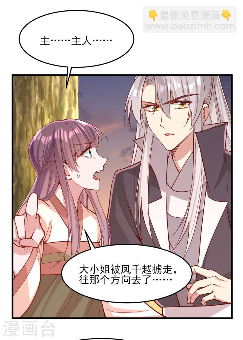 第294话 我对你只有恶心-第295话