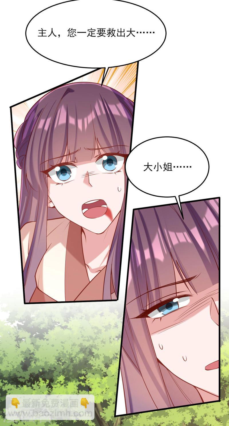 第294话 我对你只有恶心-第295话
